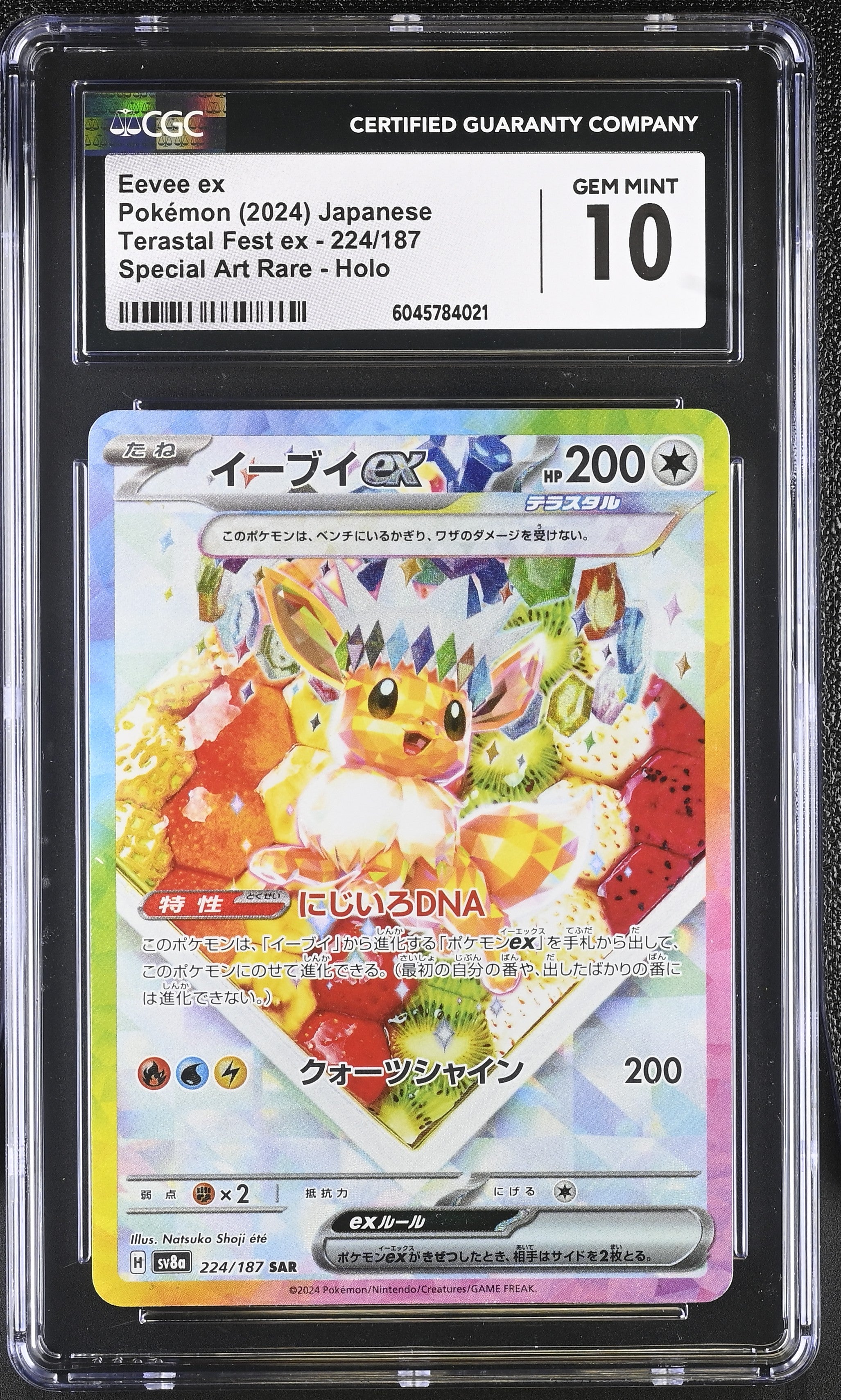 TFEevee10-moonwhale1.jpg?v=